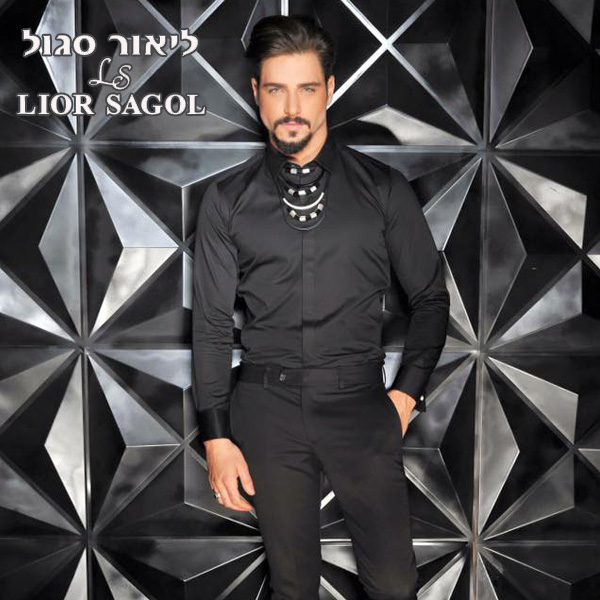 Lior Sagol